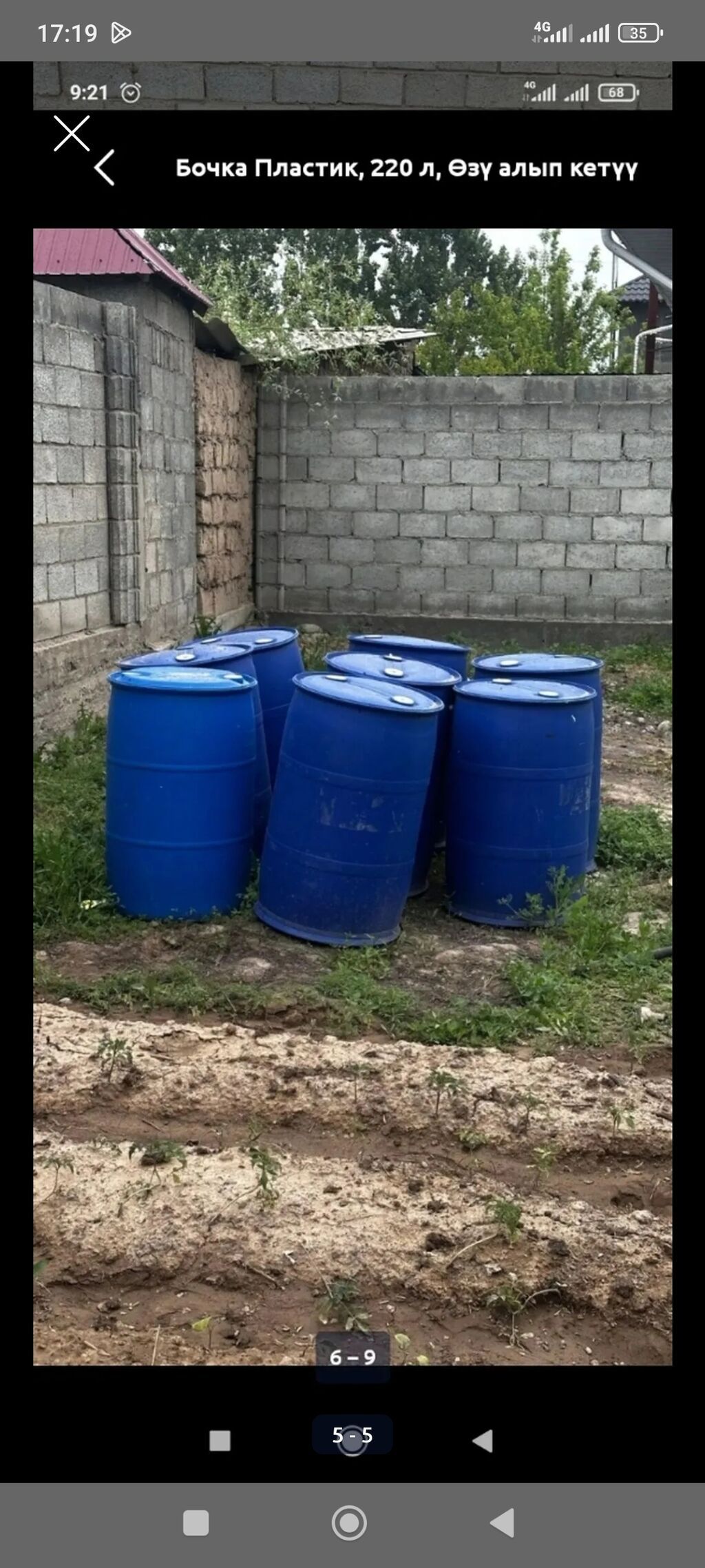 Бочка Пластик, 200 л: фото 3