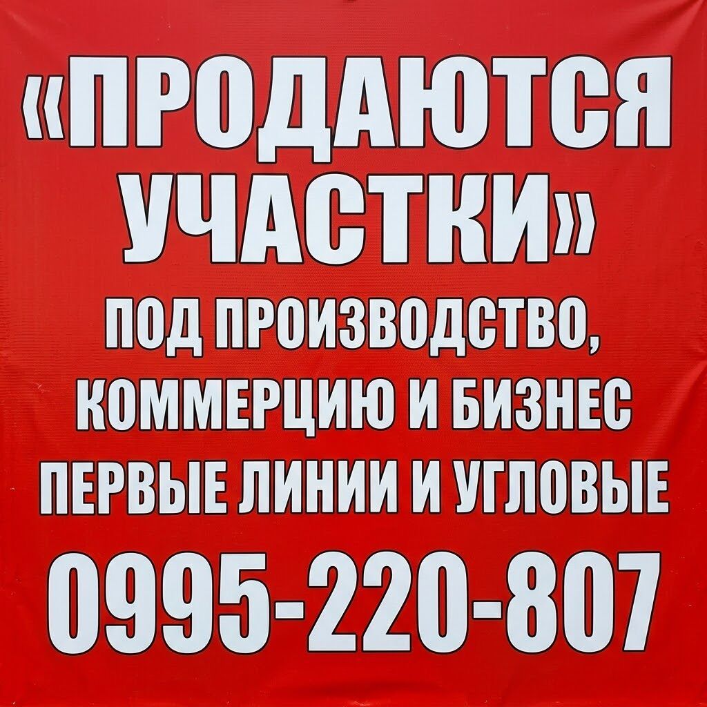 100 соток