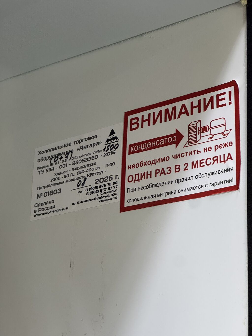 Отличный витринный холодильник производитель Россия тихий без шумный: фото 4