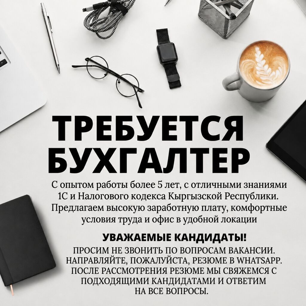 Срочно требуется бухгалтер. Ищем опытного бухгалтера в стабильную