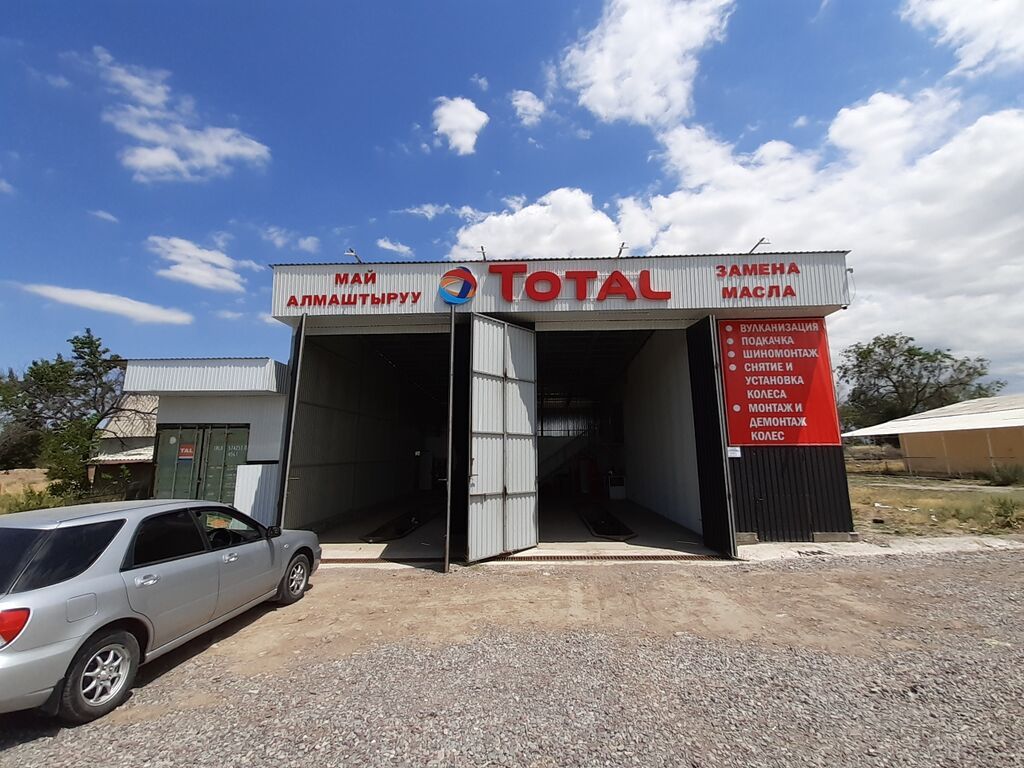 Услуги автосервиса TOTAL: замена масел 200м2. Участок 10 соток: фото 3