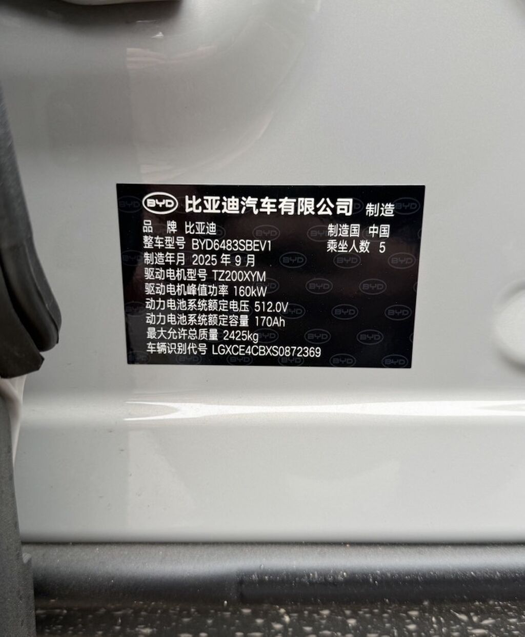 BYD Song Plus: 2025 г., Электромобиль, Кроссовер: фото 5