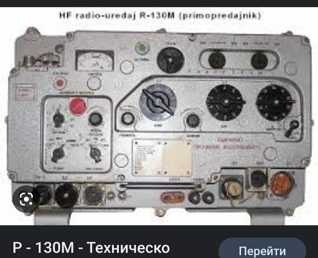 Радиостанция недоступна. Радиостанция р-130м1. Р-130 радиостанция. 130 Радиостанция армейская. Р-130м.