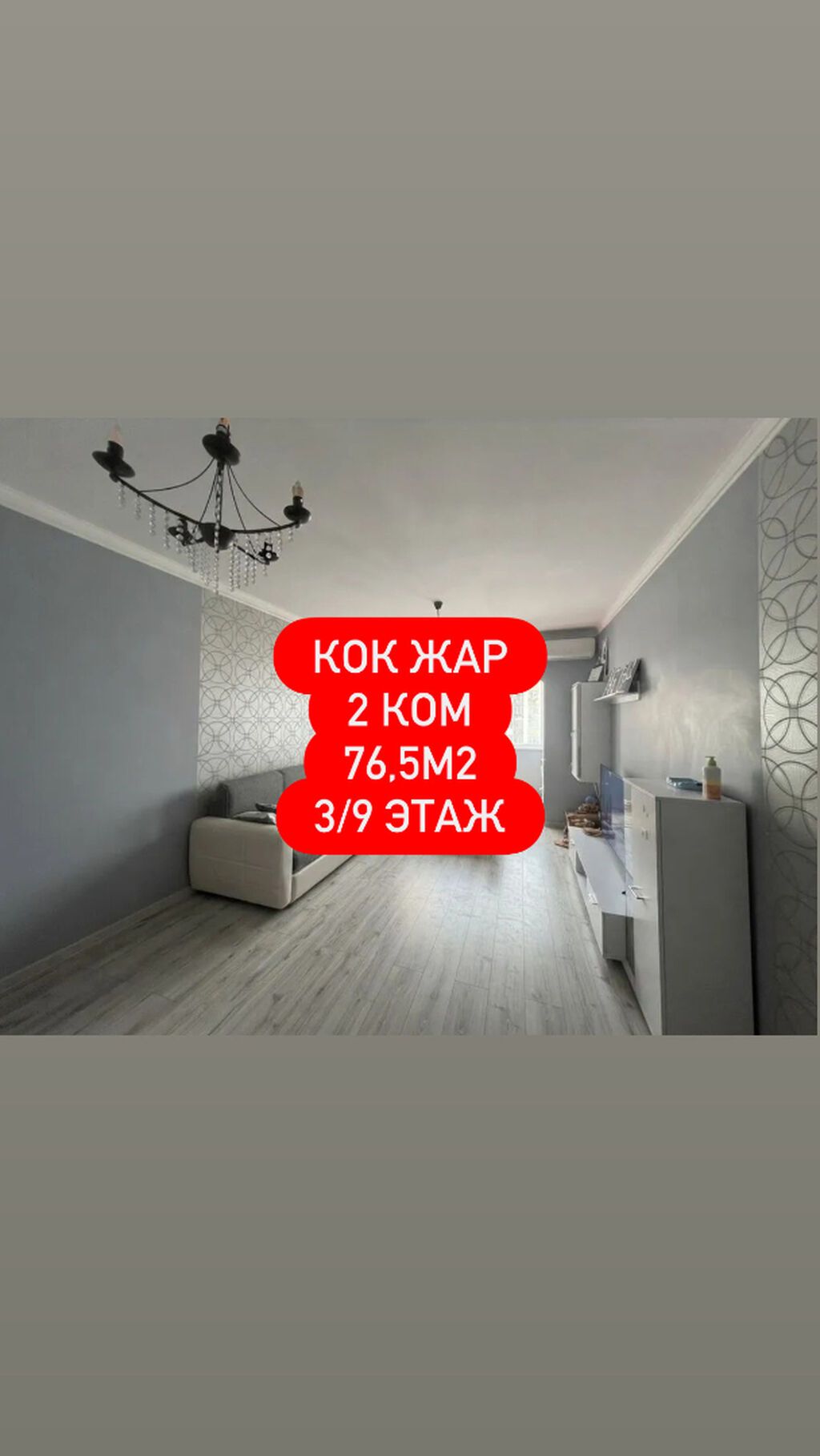 2 комнаты, 76 м², Ботанический сад 106 серия, 3 этаж, Евроремонт: фото 1