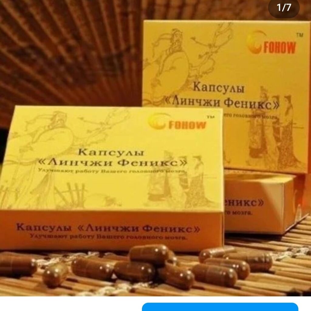 Капсулы Линчжи Феникс Для Чего Цена