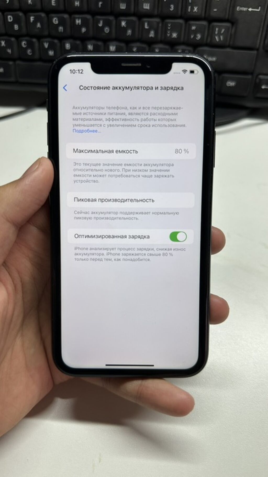IPhone Xr, Б/у, 128 ГБ, Черный, 80 %: фото 6