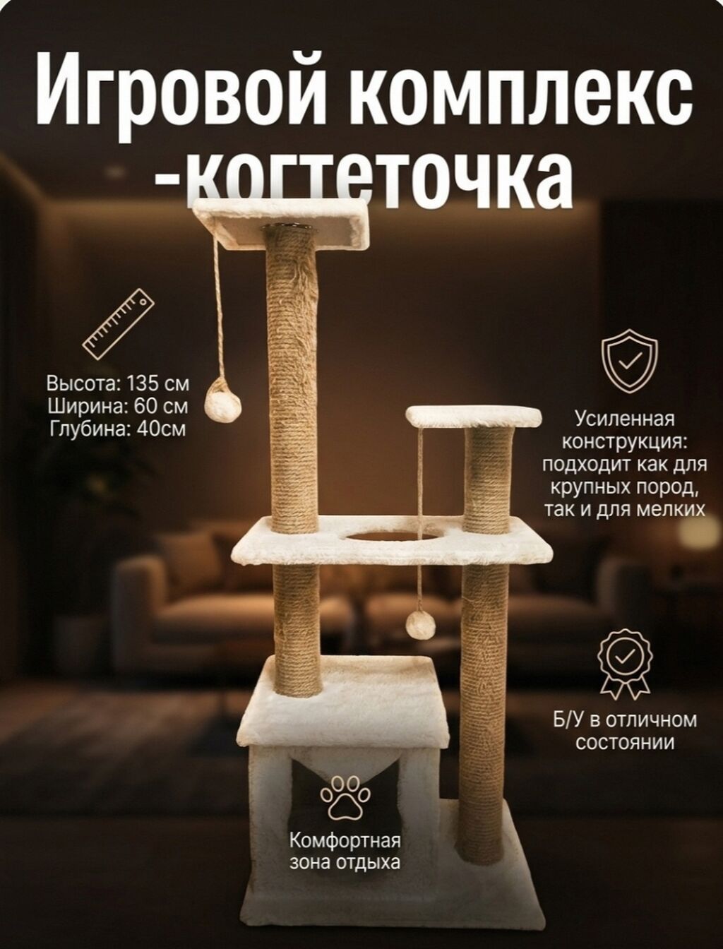 Когтеточка- домик для кошек ( состояние б/у в очень хорошем: фото 2