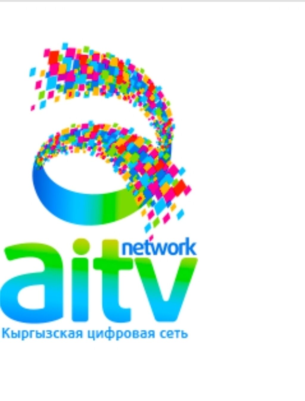 170 каналы. AITV Кыргызстан. AITV. Цифровой Кыргызстан.