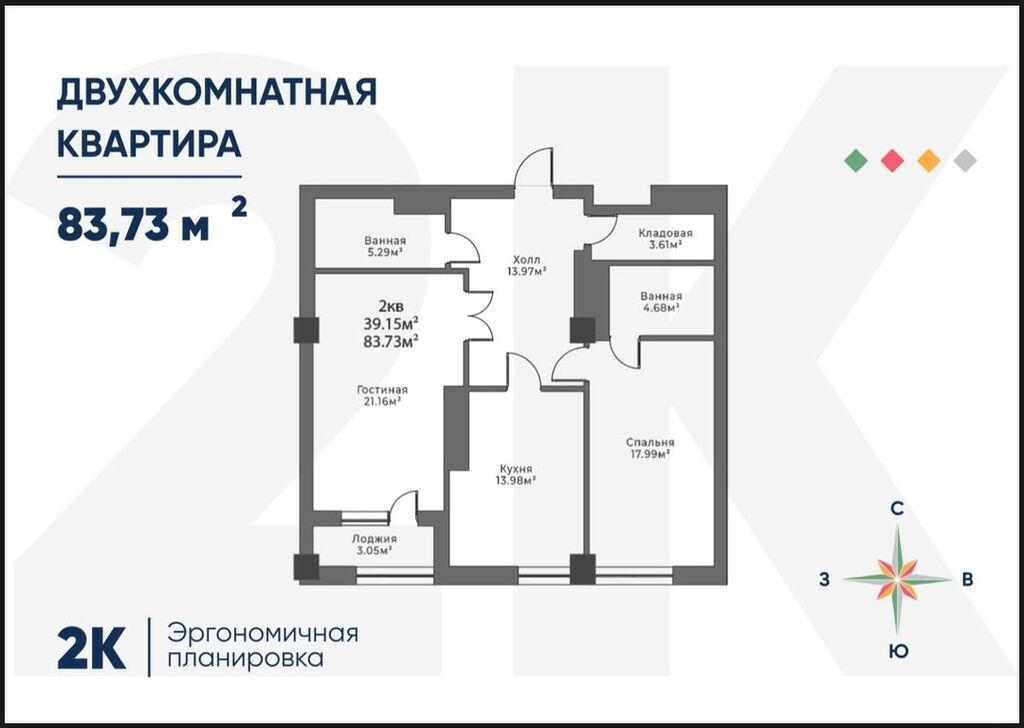 2 комнаты, 84 м², Асанбай мкр Элитка, 4 этаж, ПСО (под самоотделку): фото 3