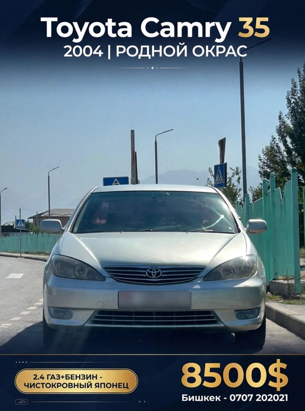 Toyota Camry: 2004 г., 2.4 л, Автомат, Газ, Седан: фото 1