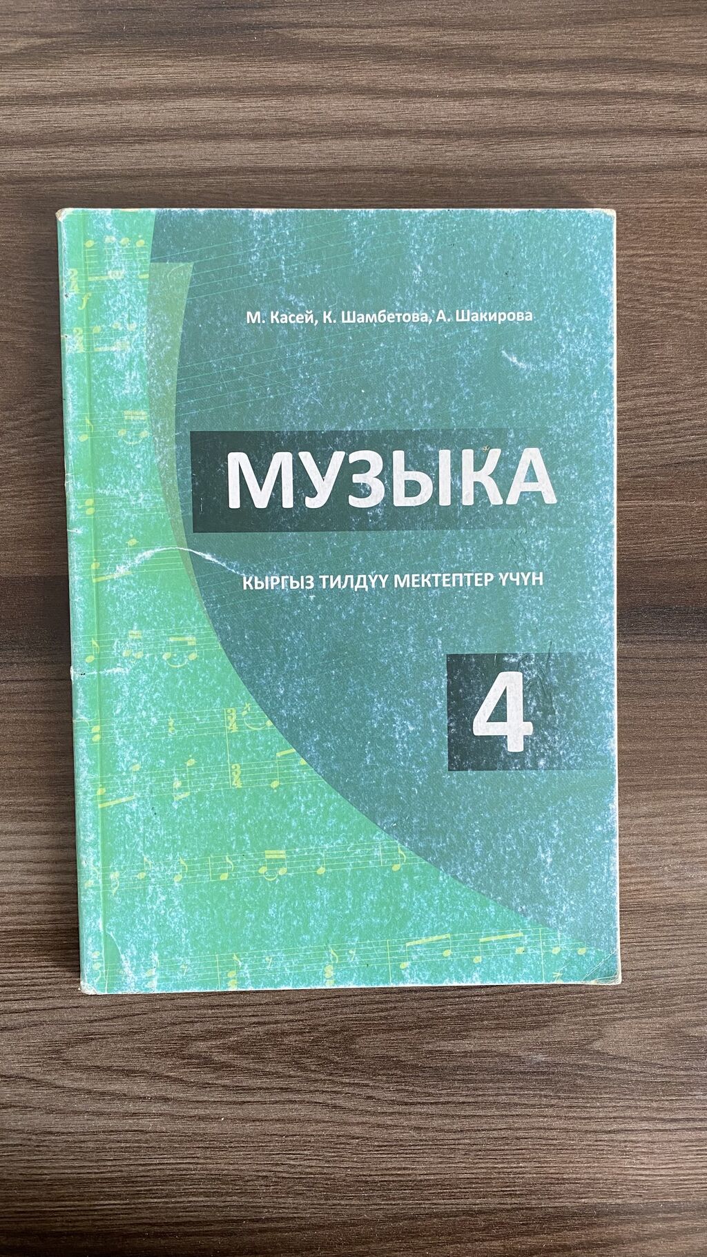 Страница 27. 9 класс алгебра иманалиев гдз: Кыргызстан ᐈ Книги, журналы,  CD, DVD ▷ 1147 объявлений ➤ lalafo.kg