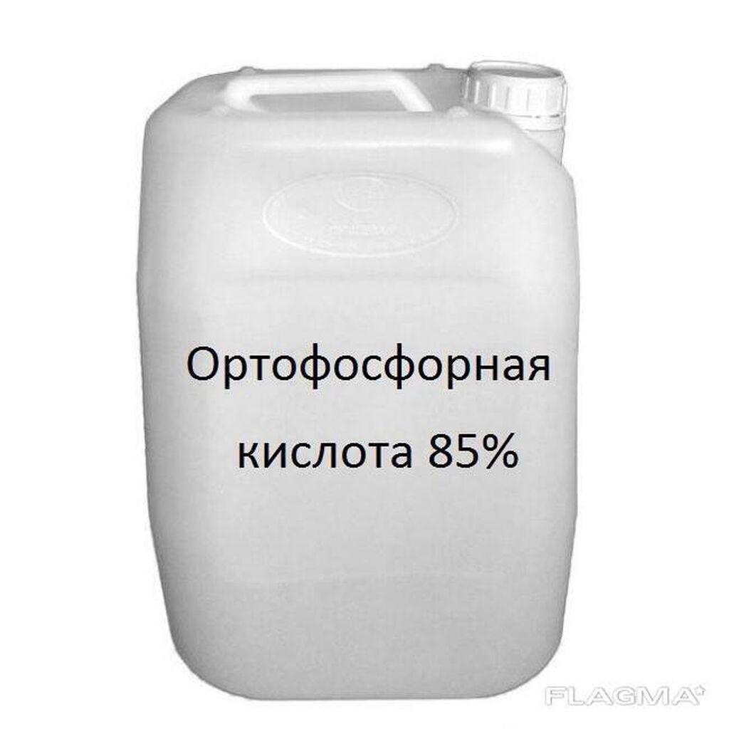 Ортофосфорная кислота пищевая 85% Фосфорная кислота,: Договорная ➤  Удобрения | Бишкек | 95254955 ᐈ lalafo.kg