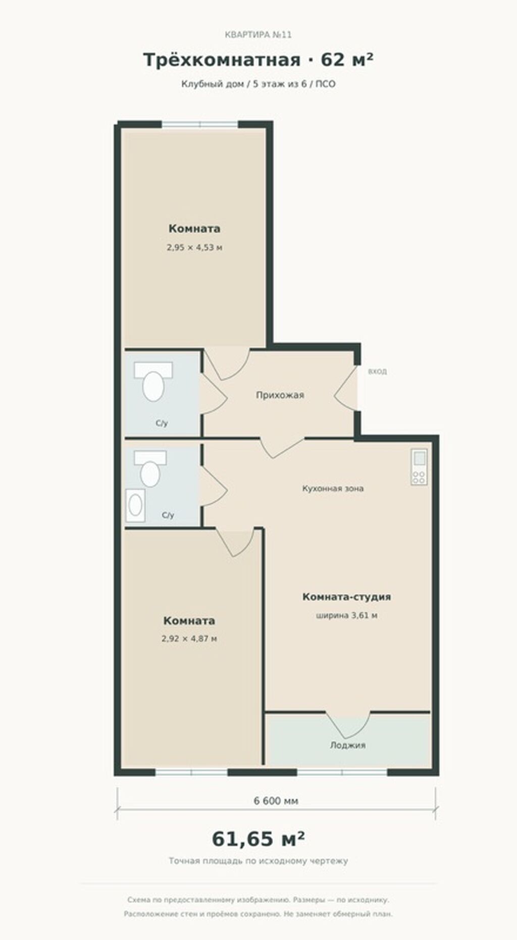 3 комнаты, 62 м², Элитка, 5 этаж, ПСО (под самоотделку)