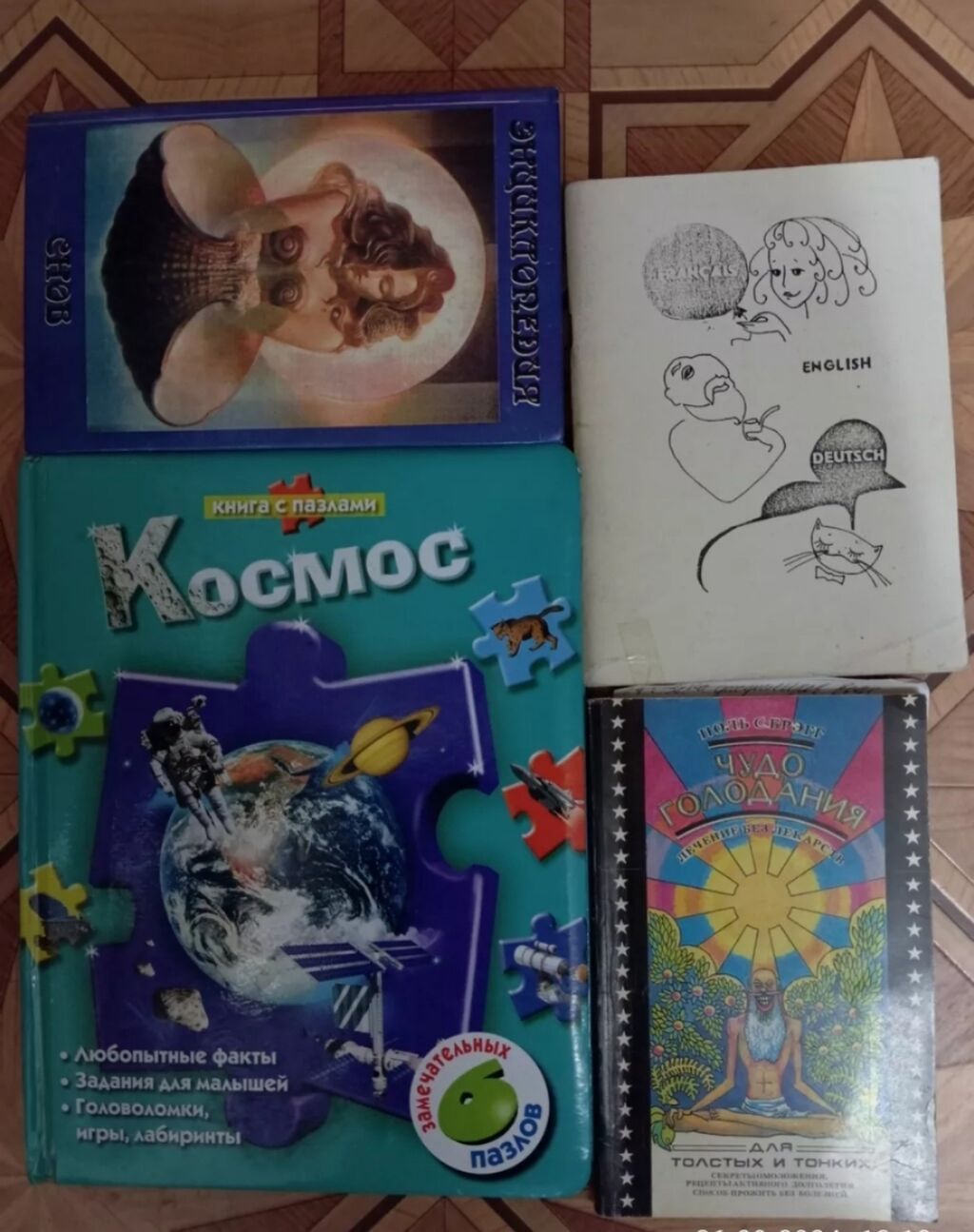 Книги учебники новые и бу: фото 6