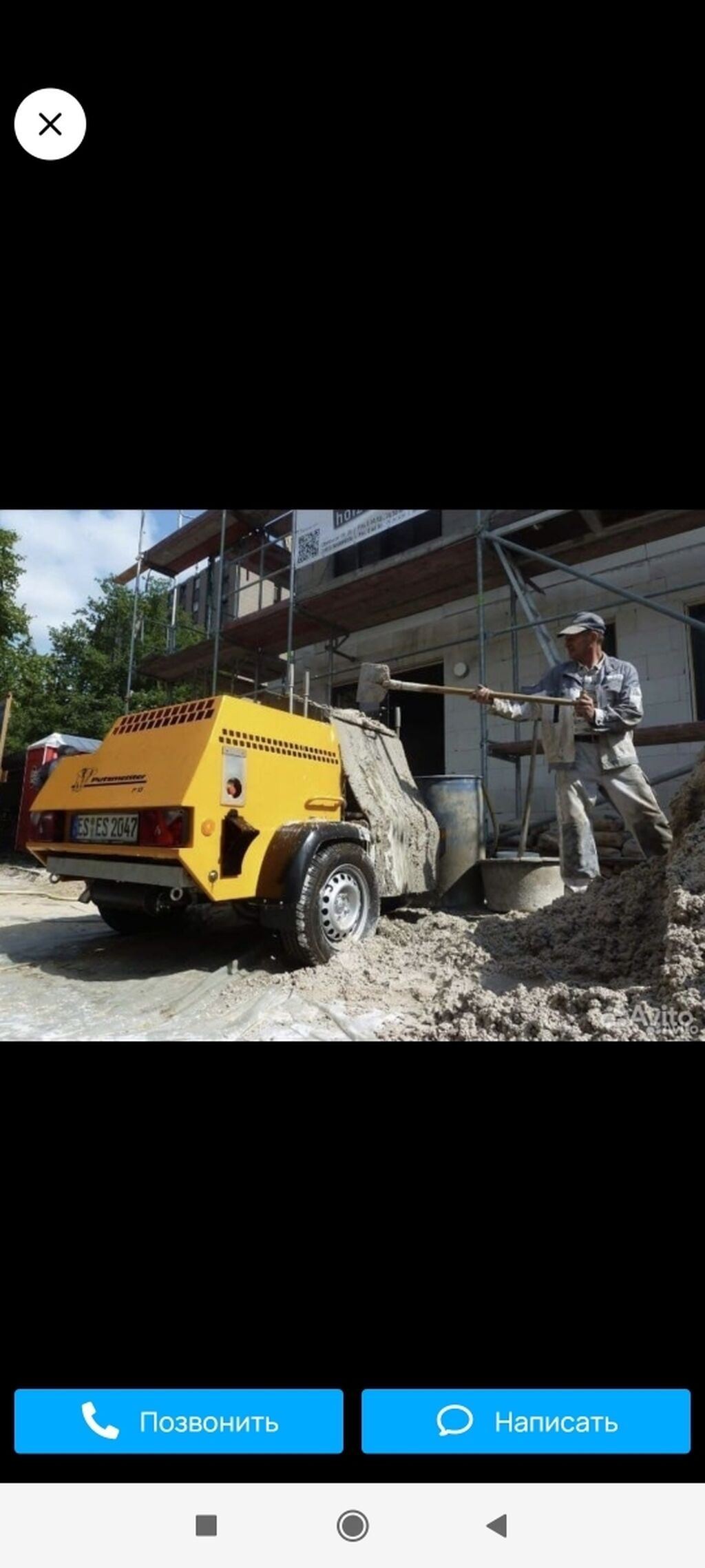 Разнорабочий балдар керек. Штукатурка кылганы подсовник: 2000 KGS ᐈ ...