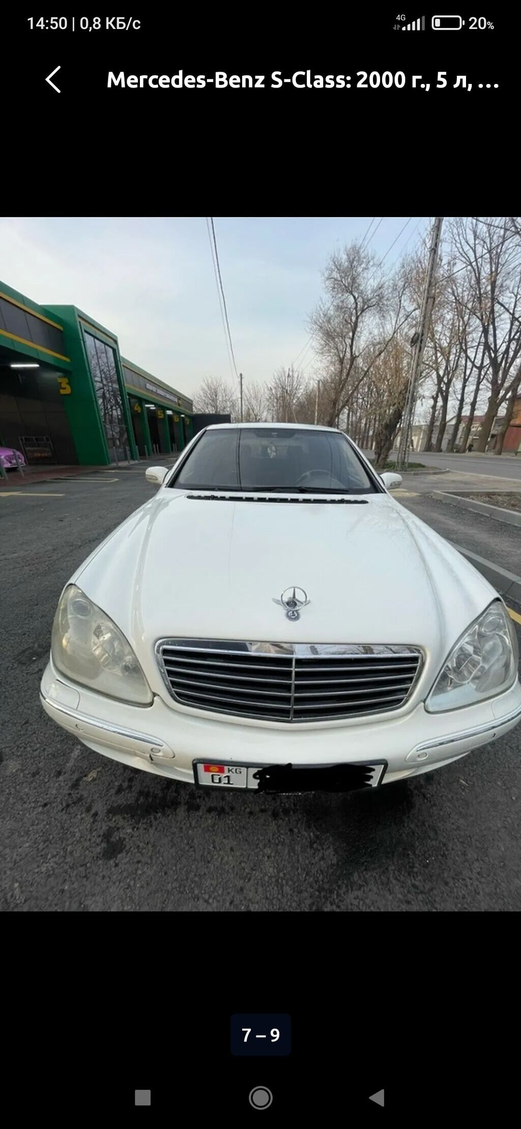Mercedes-Benz S-Class: 2000 г., 5 л, Автомат, Бензин, Седан: фото 2