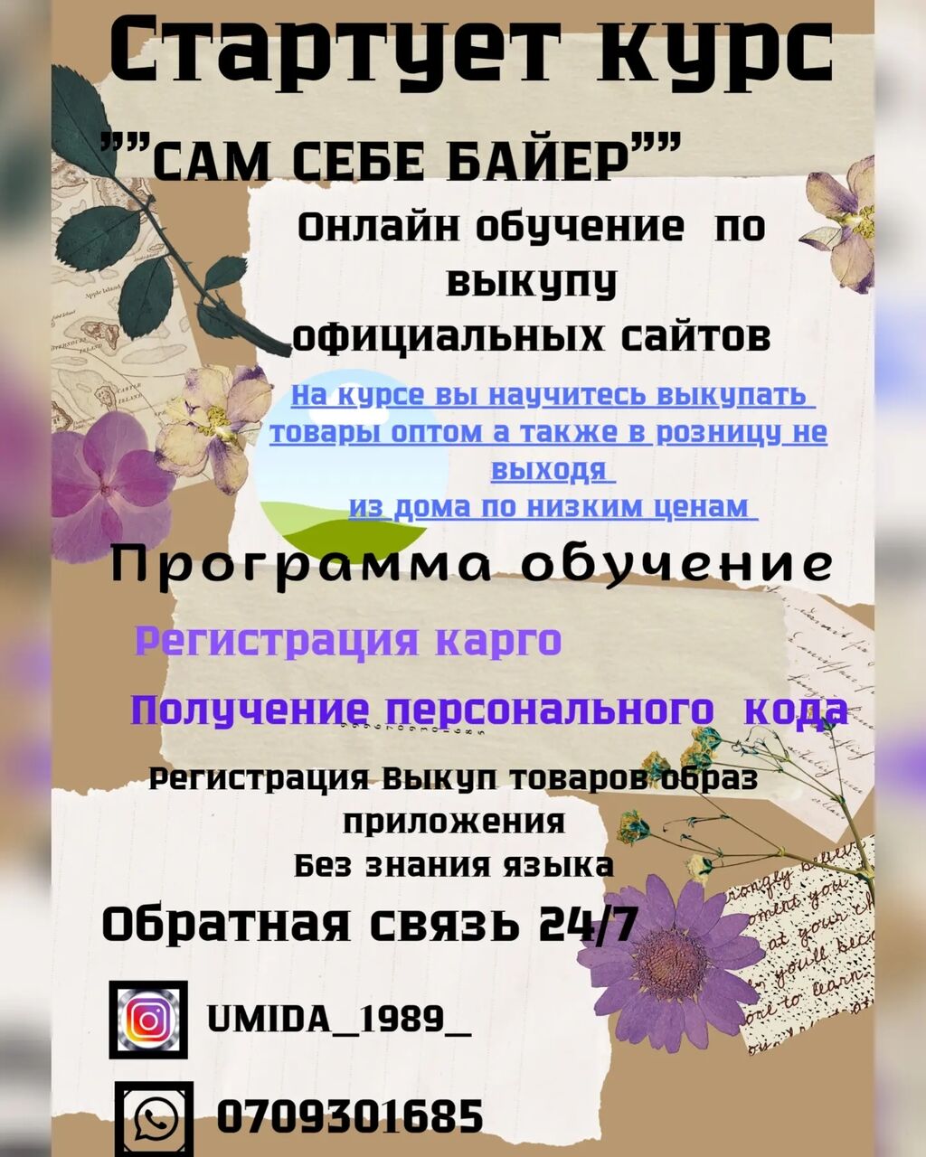 ❣️Стартует курс «САМ СЕБЕ БАЙЕР 