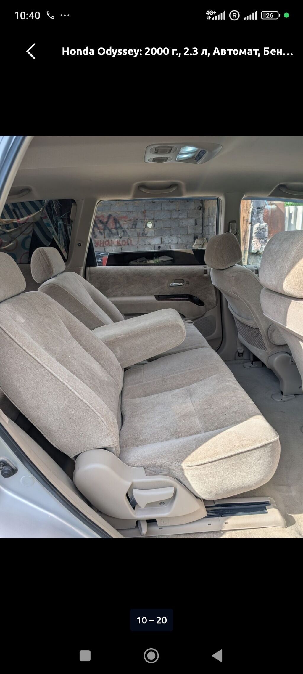 Honda Odyssey: 2000 г., 2.3 л, Автомат, Бензин, Минивэн: фото 5