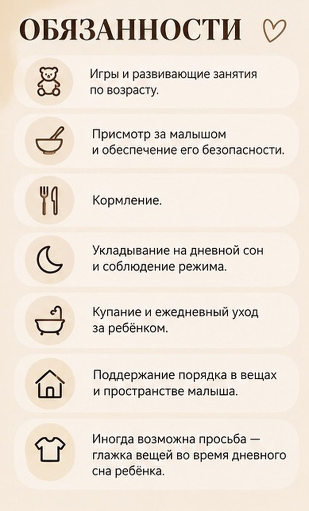 Требуется няня для малыша 1 год 4 месяца: фото 4