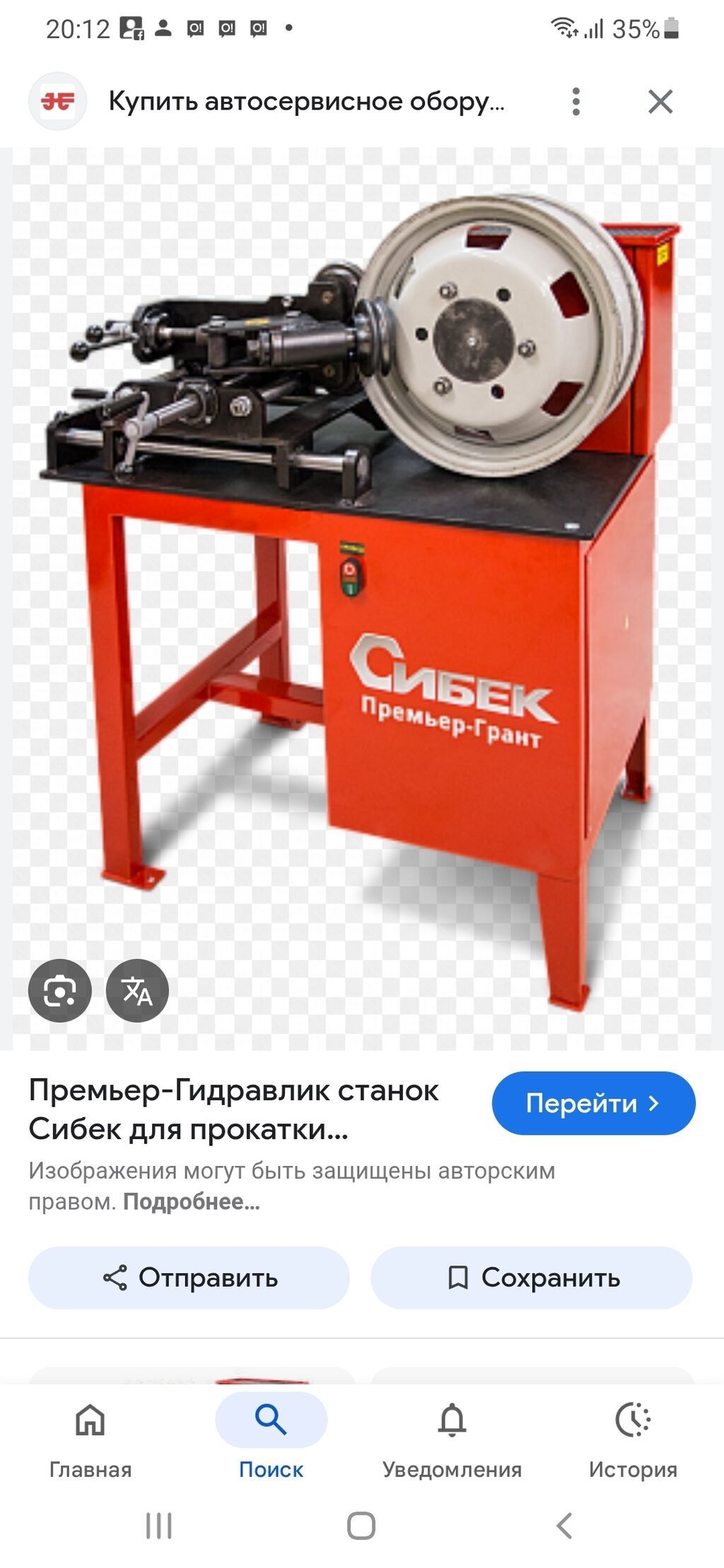 Продаю срочно новый аппарат прокатка железный дисков от 12 до 17: фото 3