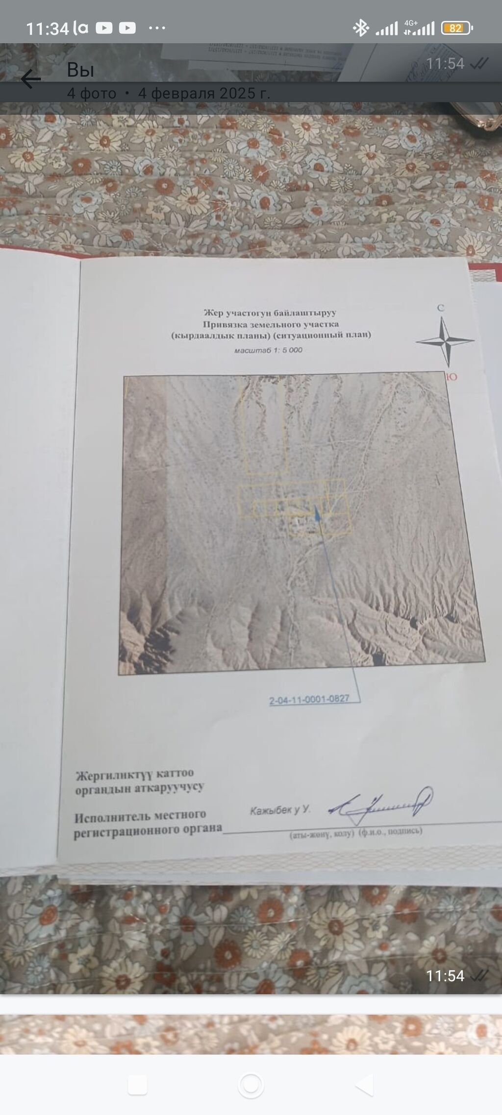 Фото объявления