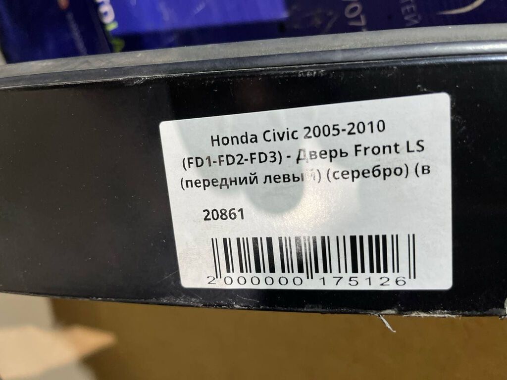 Передняя левая Honda, Б/у, Оригинал — фото 4