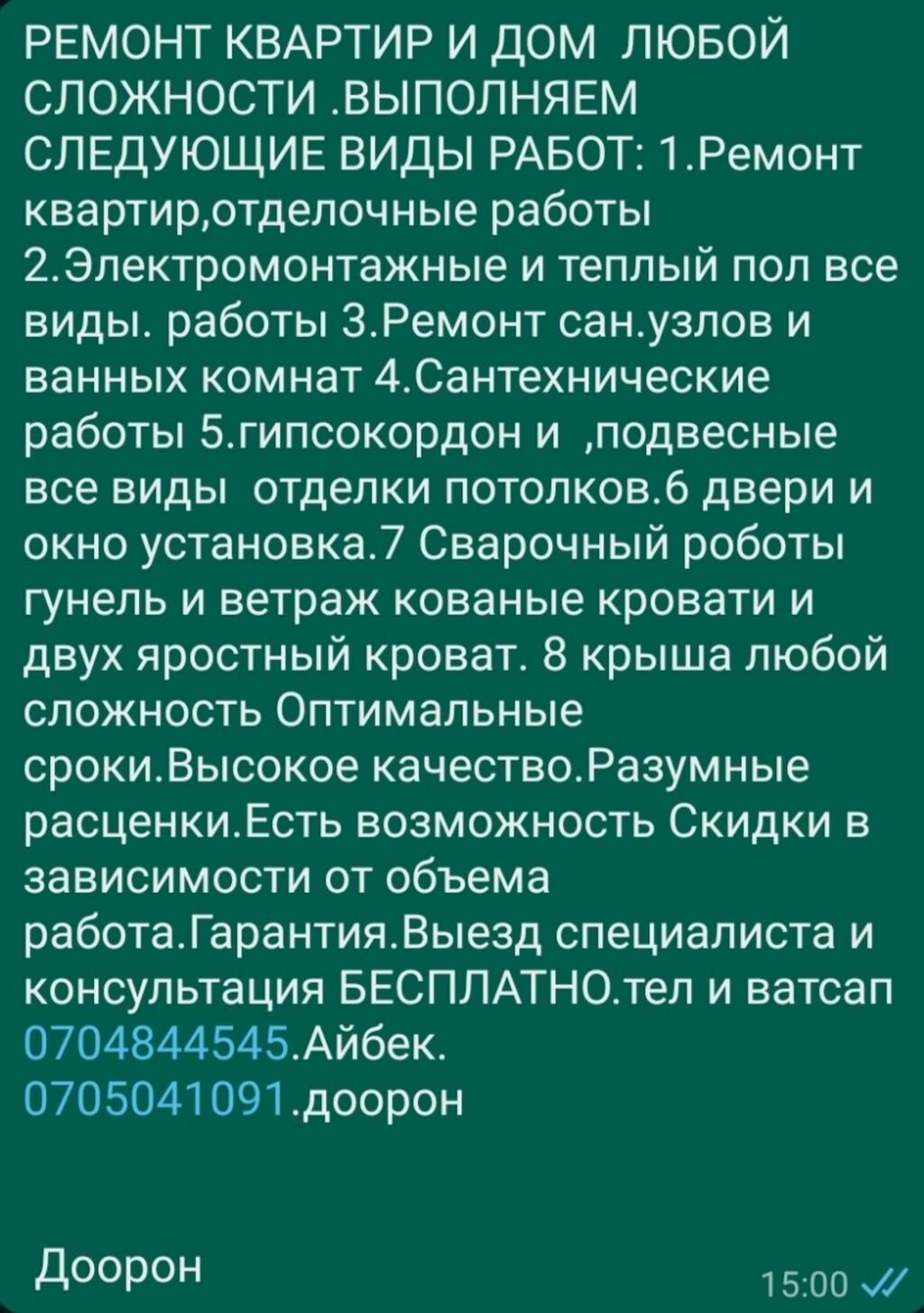 Поклейка обоев на декоративную штукатурку