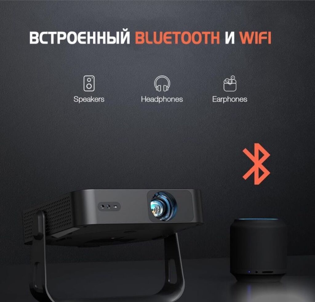 Проектор Ultrathin R1 Бишкек — купить смарт проектор Android TV Full — фото 7