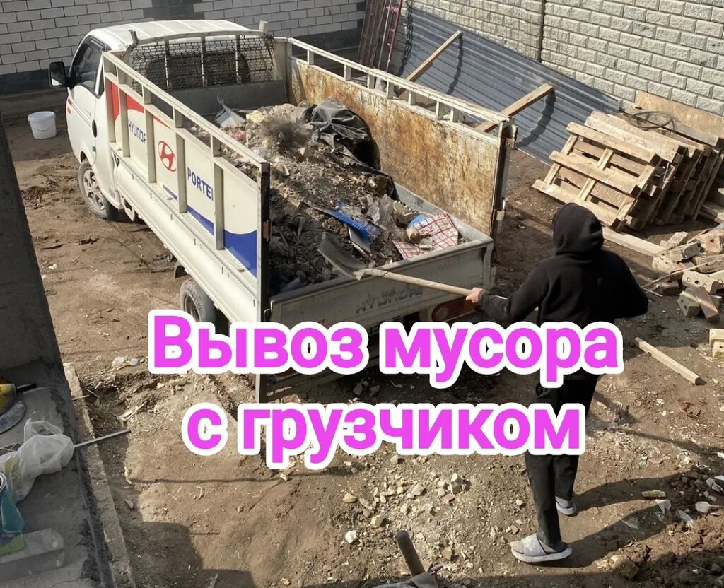 Вывоз бытового мусора, Хендай Портер с грузчиком: фото 3