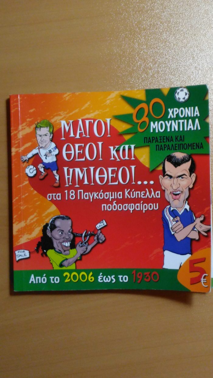 Βιβλία, περιοδικά, CDs, DVDs: σε lalafo.gr σε Τρίπολη