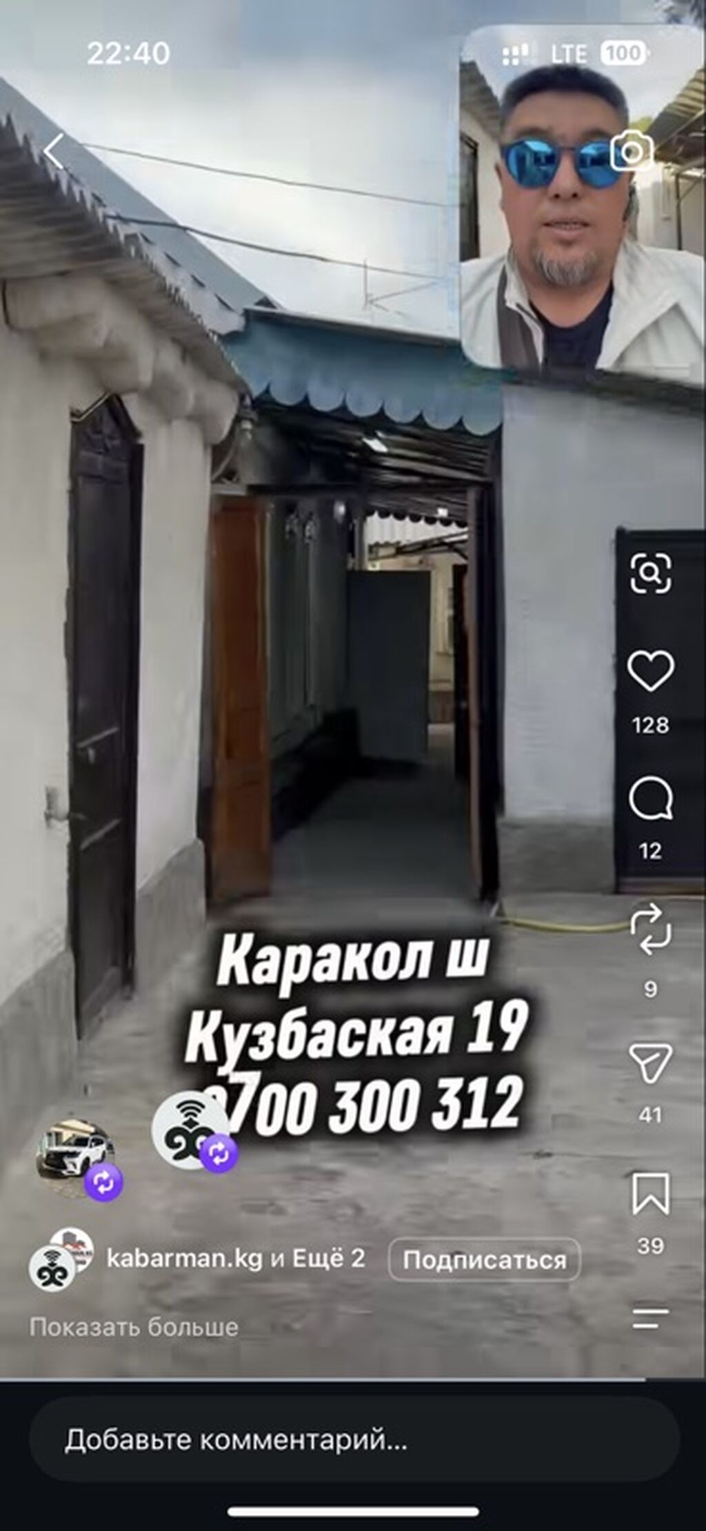 4 комнаты, 65 м², 12 соток, Каракол, Собственник: фото 1