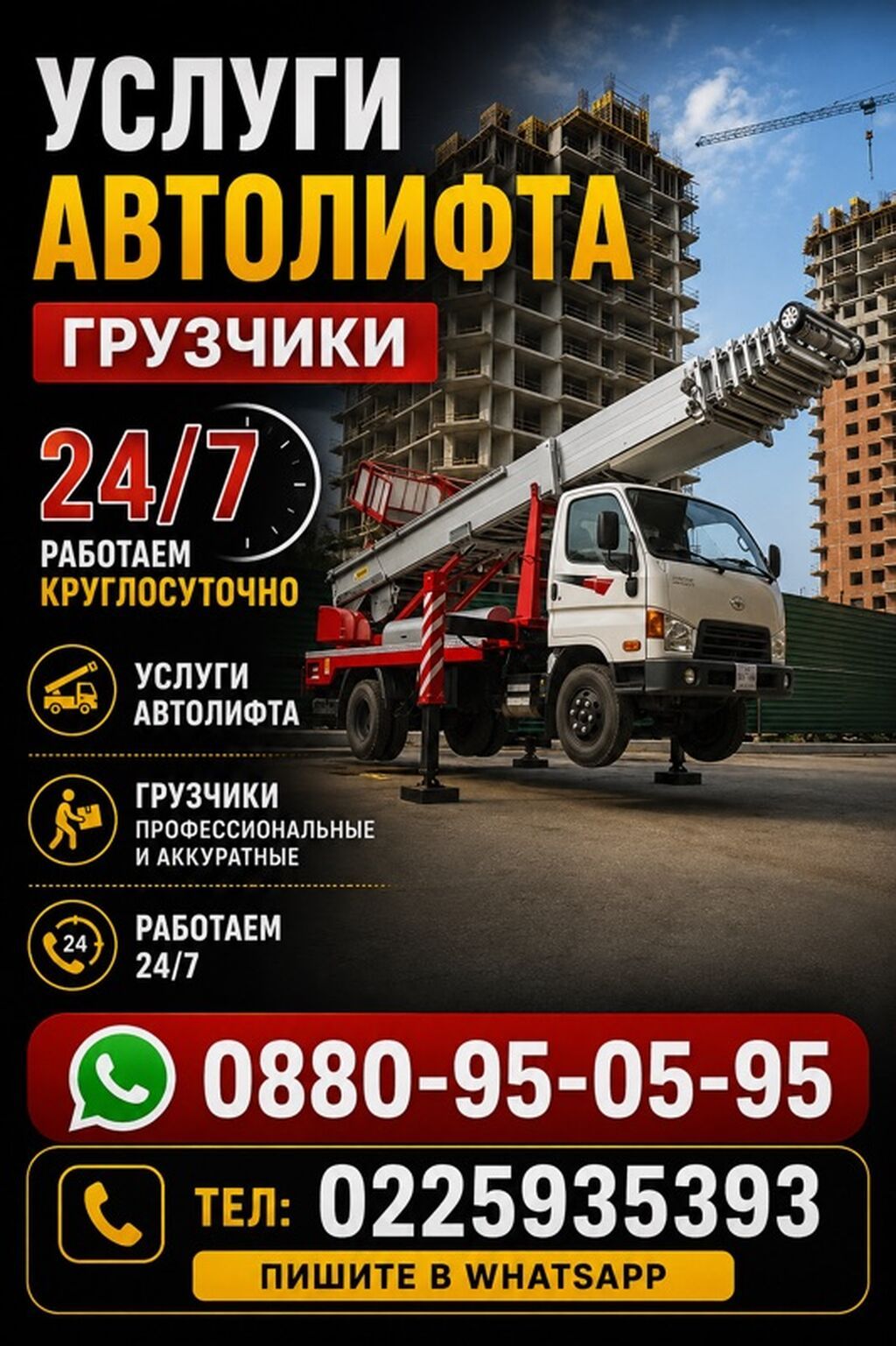 Автолифт это экономия ваших денег сил и времени, когда лифт не: фото 1