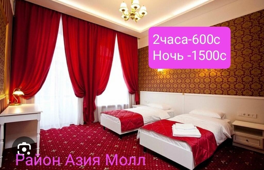 Гостиница Гостиница Гостиница Гостиница Гостиница Гостиница: 600 KGS ...