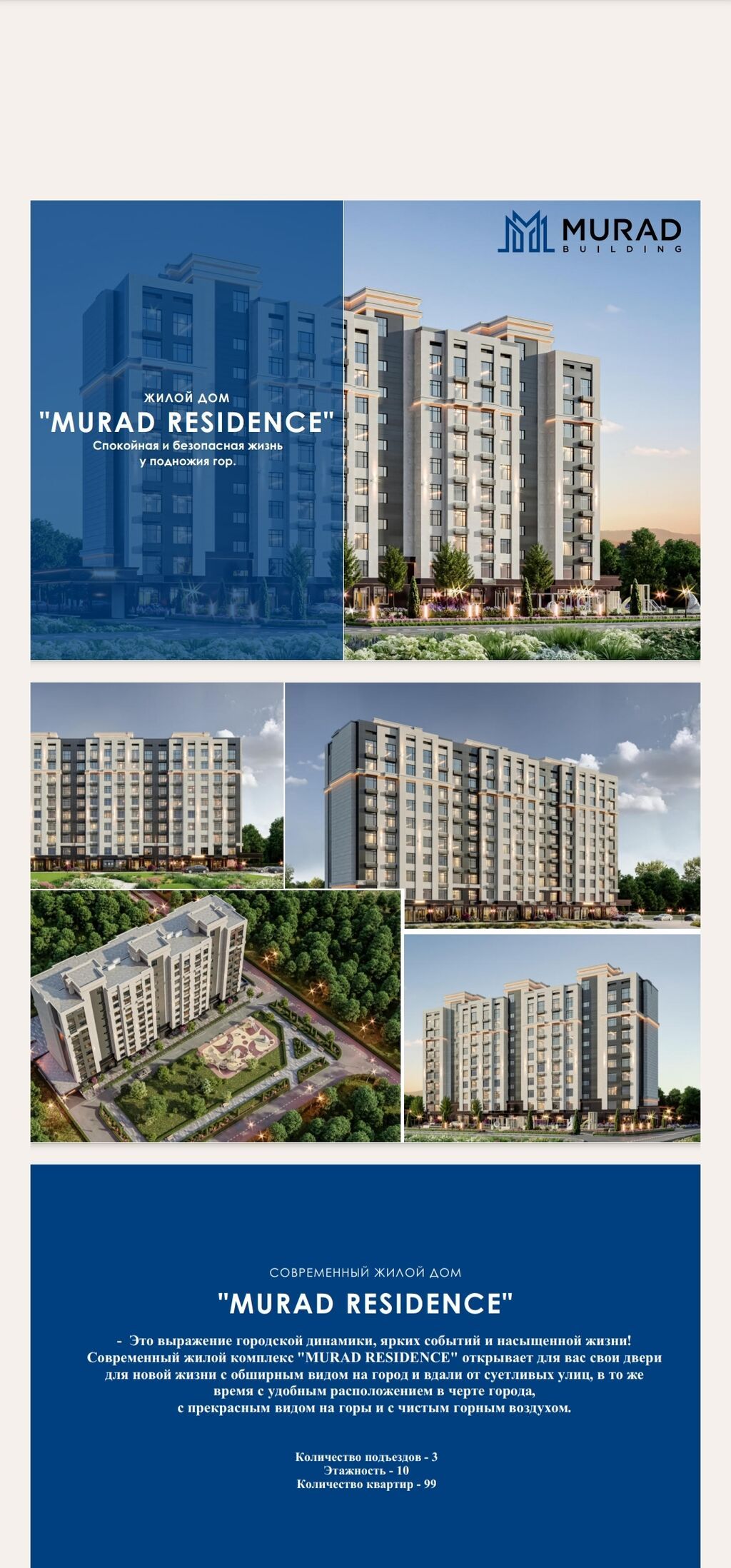 Жилой дом “MURAD RESIDENCE” — современный жилой комплекс Ключевые: фото 1