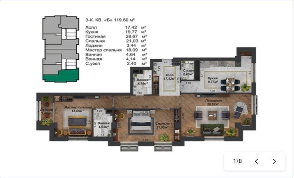 3 комнаты, 120 м², Элитка, 11 этаж, ПСО (под самоотделку)