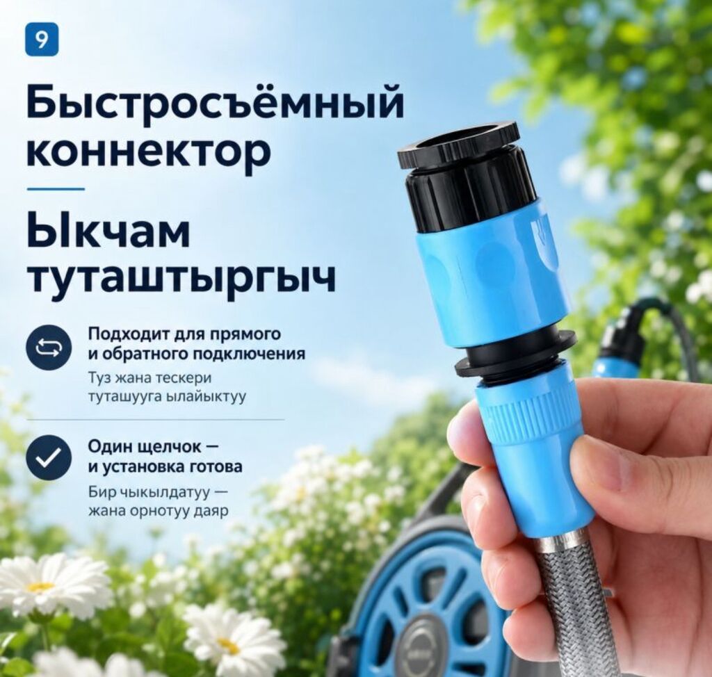 Шланг для полива Garden Master PRO 30М Купить в Бишкеке — катушка с — фото 8