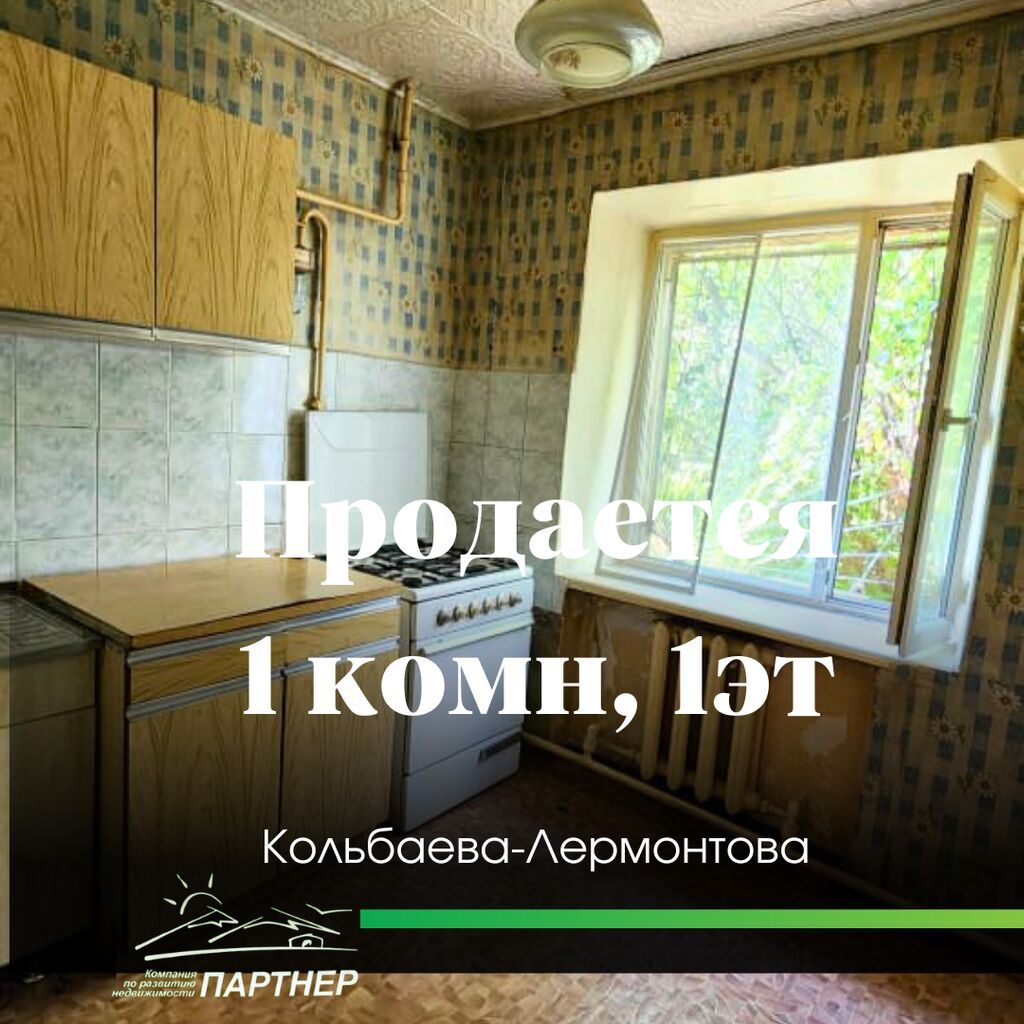 1 комната, 29 м², Таатан ТЦ Индивидуалка, 1 этаж, Требуется ремонт: фото 5
