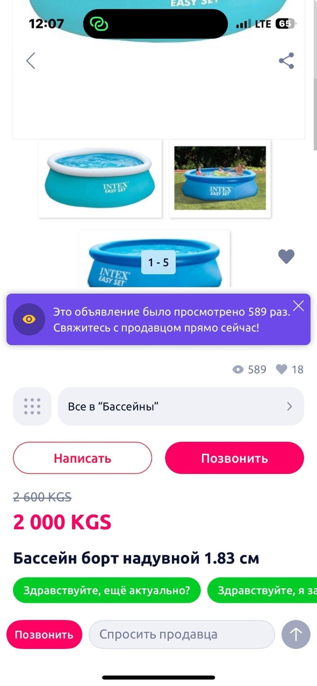 Бассейн 2.44-76 бассейн 1.83-51 бассейндер каркасный борд надувной: фото 2