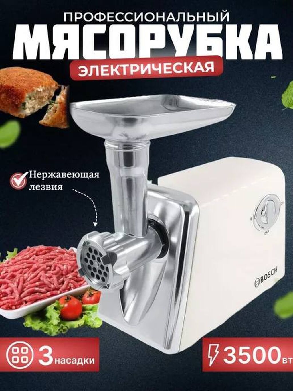 Мясорубка, Новый, Самовывоз, Бесплатная доставка, Платная доставка: фото 2