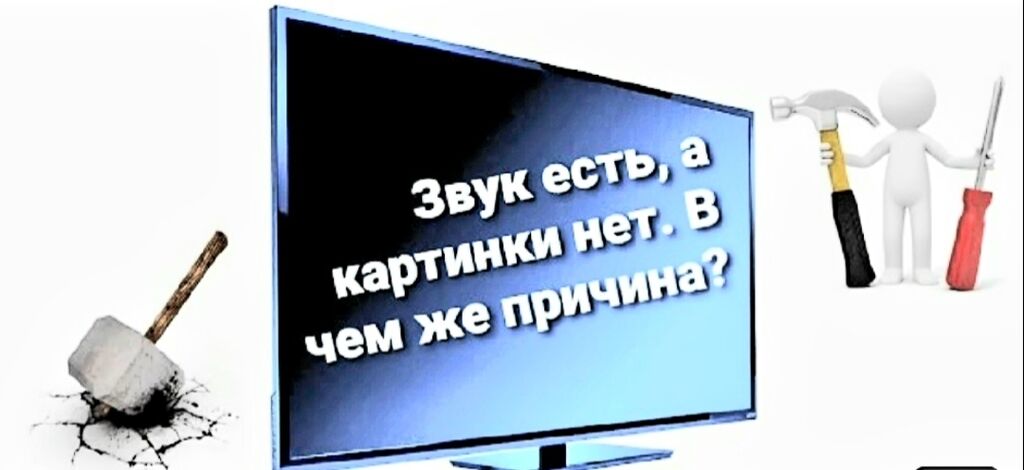 Нет изображения на телевизоре LG: причины, решения — журнал LG MAGAZINE Россия | LG MAGAZINE