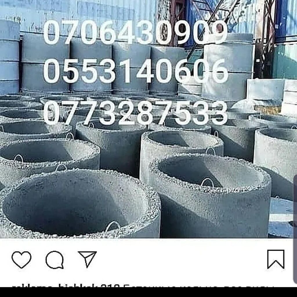 Бетонные кольца канализация, туалетная крышка, септик,: Договорная ...