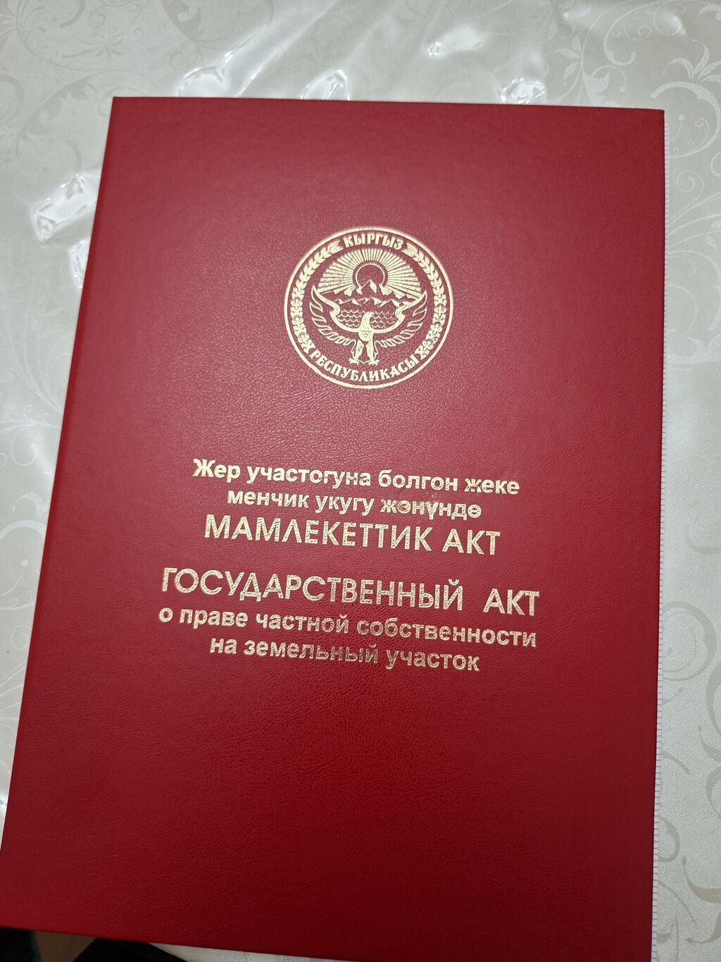 6 соток, Для строительства, Красная книга: фото 2