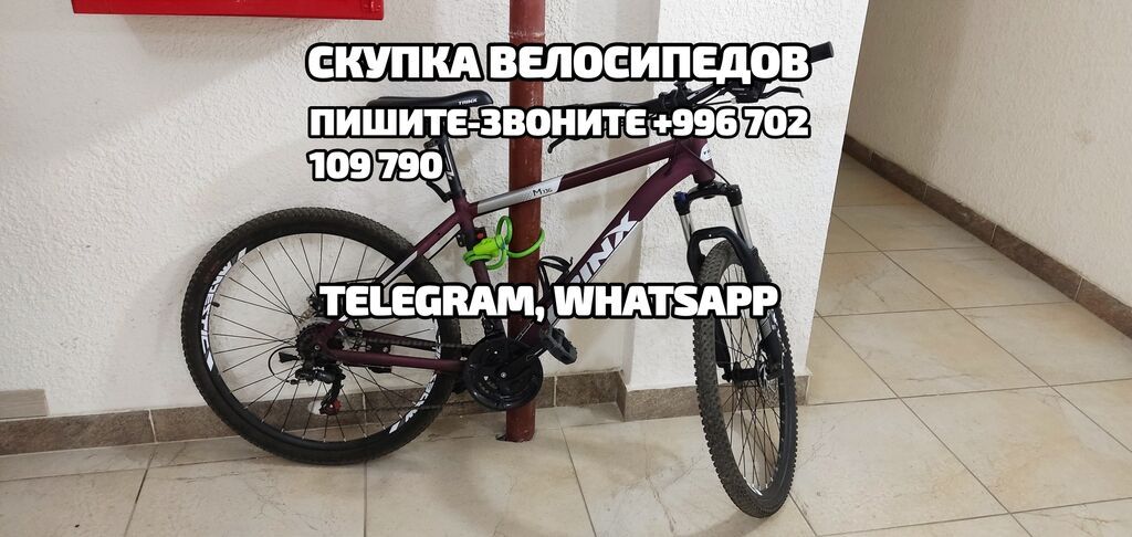 Принимается Скупка Скоростных (Подростковые,Взрослые,Детские) Пишите
