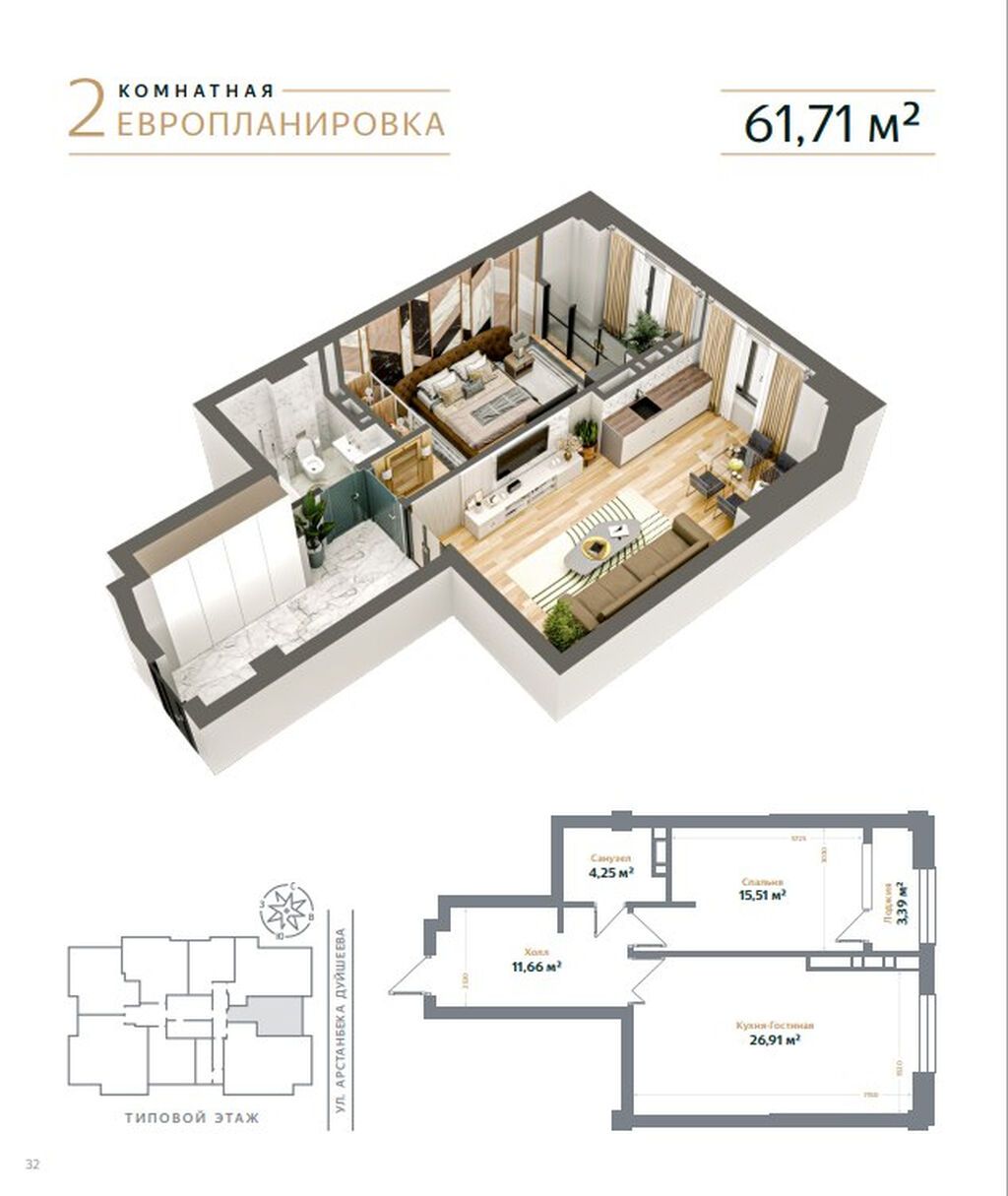 2 комнаты, 61 м², Южная Магистраль Элитка, 5 этаж, ПСО (под самоотделку): фото 2
