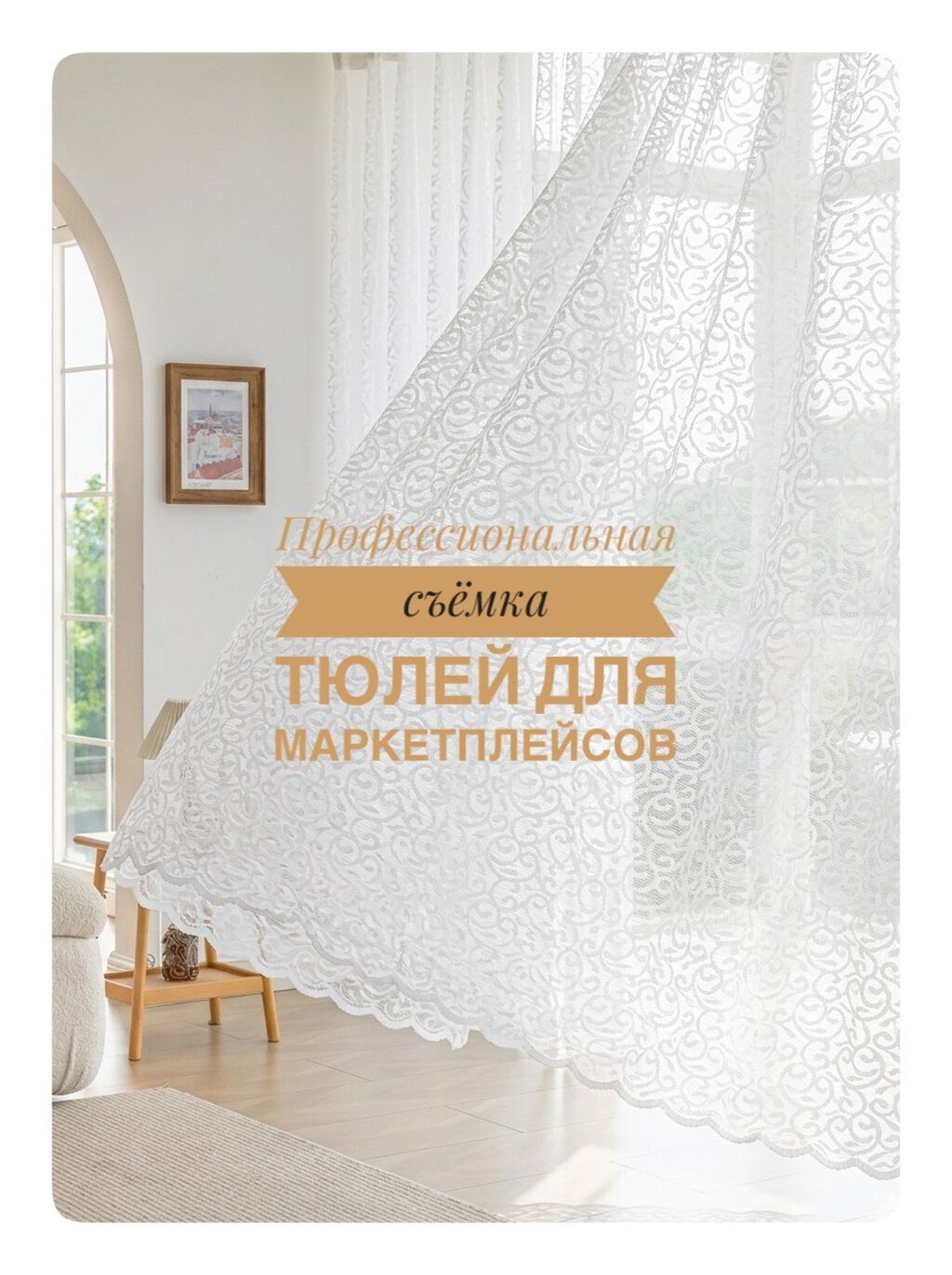 Фотосъёмка | С выездом, Студия | Фотосессия: фото 4