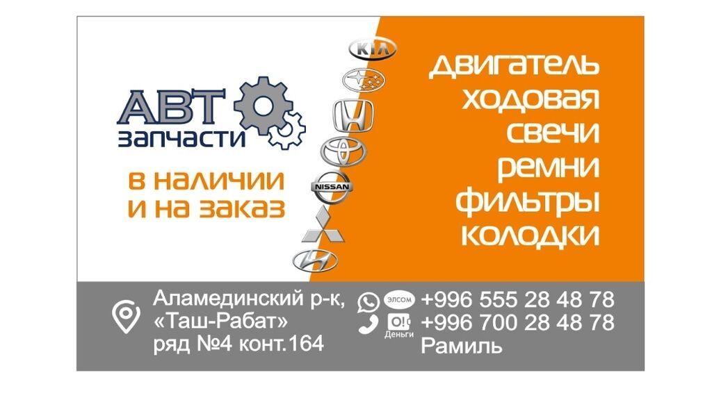 Большой выбор реле регулятора (генератора) в наличии и на заказ на: фото 4
