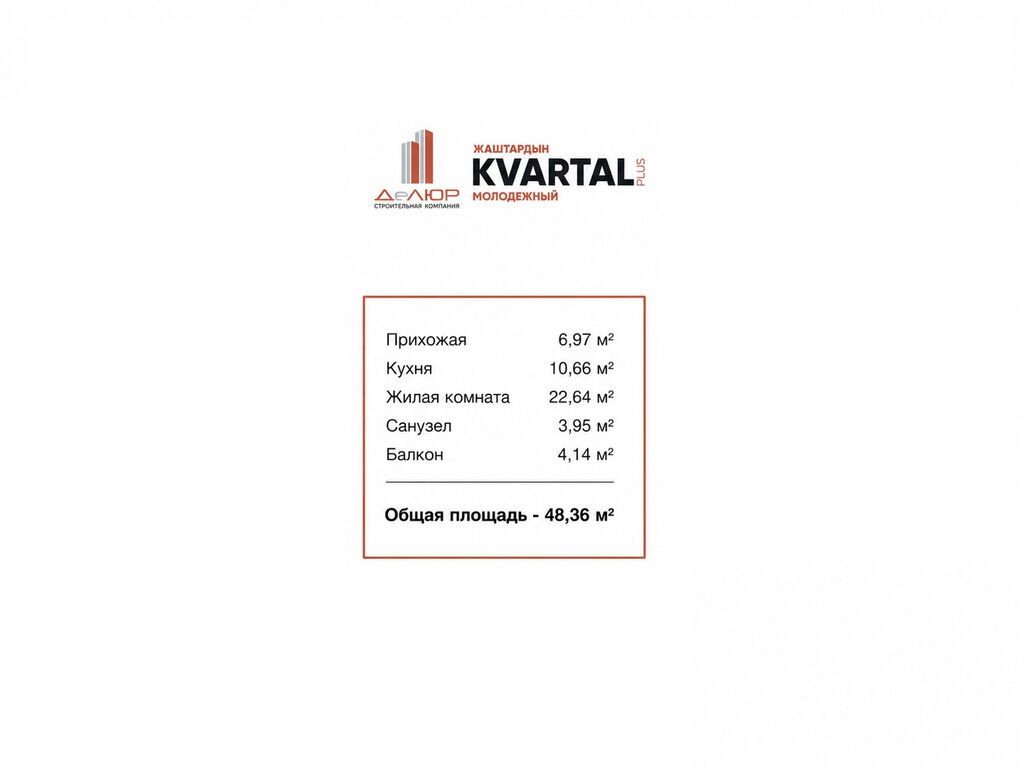 1 комната, 48 м², 108 серия, 2 этаж, ПСО (под самоотделку): фото 3