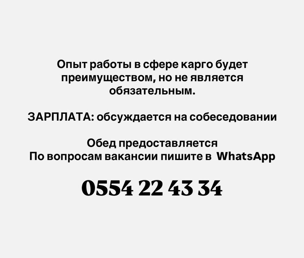 Сотрудник в офис (Бишкек): фото 4