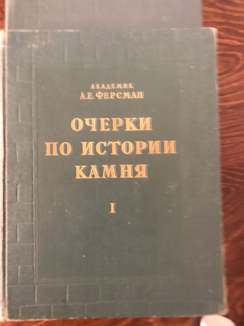 Продаю книги по минералам и натуральным: Договорная ➤ Книги, журналы, CD,  DVD | Бишкек | 34512203 ᐈ lalafo.kg