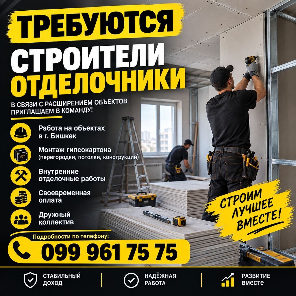 Требуются отделочники на потолочные работы